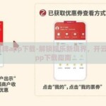 开云棋牌app下载-解锁娱乐新境界，开云棋牌app下载指南