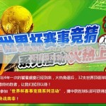 2026世界杯竞猜游戏-2026盛夏之梦——世界杯竞猜游戏新体验