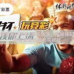 体彩竞猜世界杯奖金-增彩生活，揭秘体彩竞猜世界杯奖金的魅力与挑战