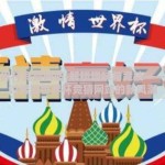 男篮世界杯竞猜网站-解锁趣味与竞技——深度探讨男篮世界杯竞猜网站的新风潮