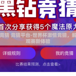 世界杯竞猜 竞猜平台-世界杯激情竞猜，解锁云端观赛新体验