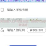 开云体育登陆入口-畅游云端，解锁开云体育登陆新体验