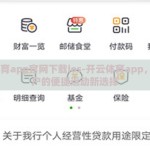 开云体育app官网下载ios-开云体育app，iOS用户的便捷运动新选择
