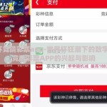 世界杯竞猜彩票app-世界杯狂潮下的数字娱乐，竞猜彩票APP的兴起与影响