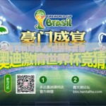 世界杯竞猜百科知识点-世界杯竞猜，一场知识和激情的盛宴