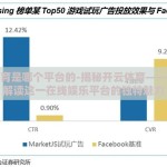 开云体育是哪个平台的-揭秘开云体育——全方位解读这一在线娱乐平台的独特魅力