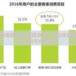 开云体育登陆网址-深度洞察，开云体育官网的使用体验与价值解析