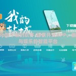 开云app是干嘛的软件-探索开云APP，重塑生活与娱乐的智能平台