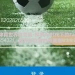 AiFA体育世界杯竞猜-探索AI时代下的Fanfare，世界杯竞猜的新篇章