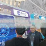 开云在线登陆-搭乘数字浪潮，探索开云在线登陆的便捷与影响