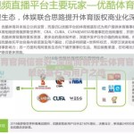 开云体育官网信誉好-深度洞察开云体育官网，信赖的基石与用户之选