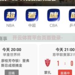 开云体育平台页面登录-