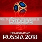 在哪里可以下注世界杯-世界杯激情预演，详尽指南助您找准竞猜平台