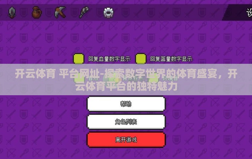 kaiyun下载app下载安装手机版-选择智慧，拥抱便捷 —— 解读kaiyun下载手机版APP的便捷之旅