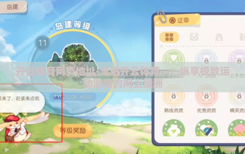 开云体育网页地址-走进开云体育——纵享极致运动激情的网上绿洲 开云体育网页地址-走进开云体育——纵享极致运动激情的网上绿洲