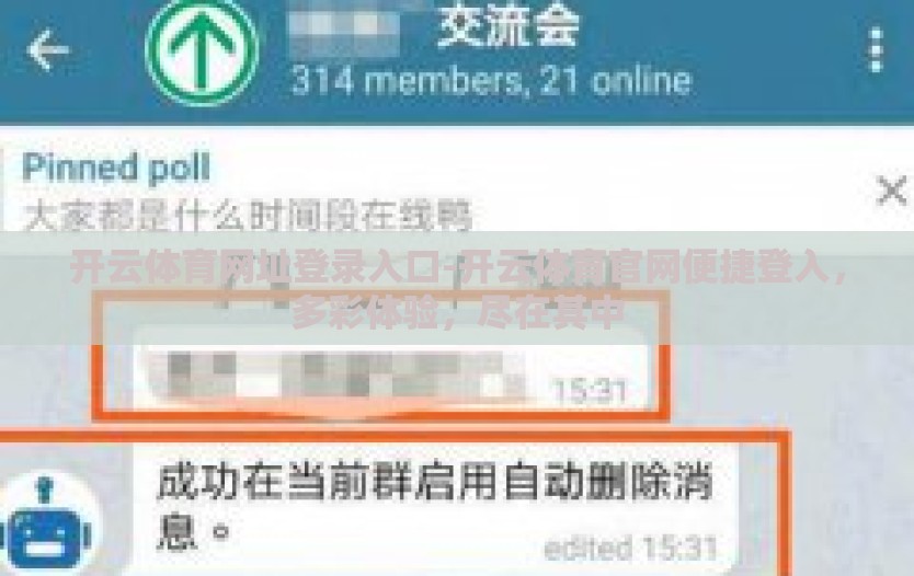 开云体育网址登录入口-开云体育官网便捷登入,多彩体验,尽在其中 开云体育网址登录入口-开云体育官网便捷登入,多彩体验,尽在其中