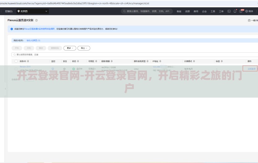 开云登录官网-开云登录官网，开启精彩之旅的门户