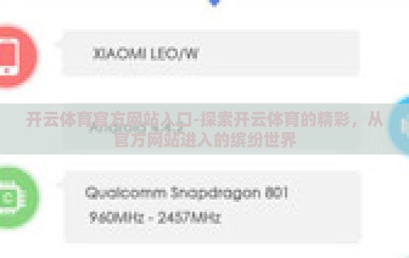 开云体育官方网站入口-探索开云体育的精彩，从官方网站进入的缤纷世界