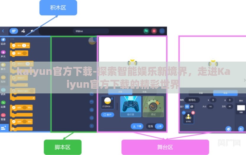 kaiyun官方下载-探索智能娱乐新境界，走进Kaiyun官方下载的精彩世界
