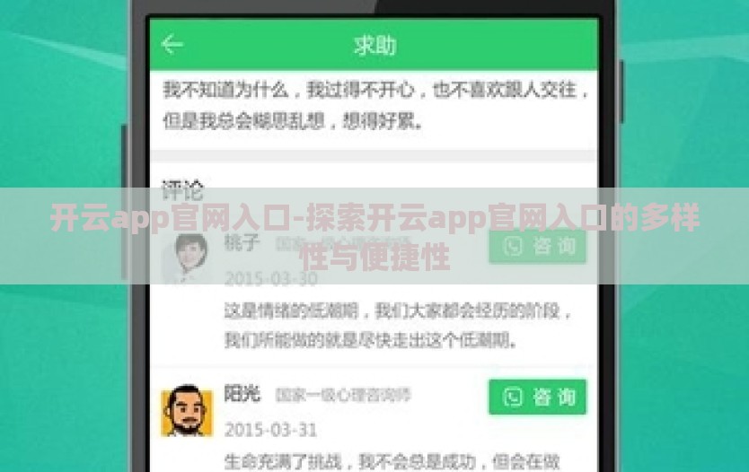 开云app官网入口-探索开云app官网入口的多样性与便捷性