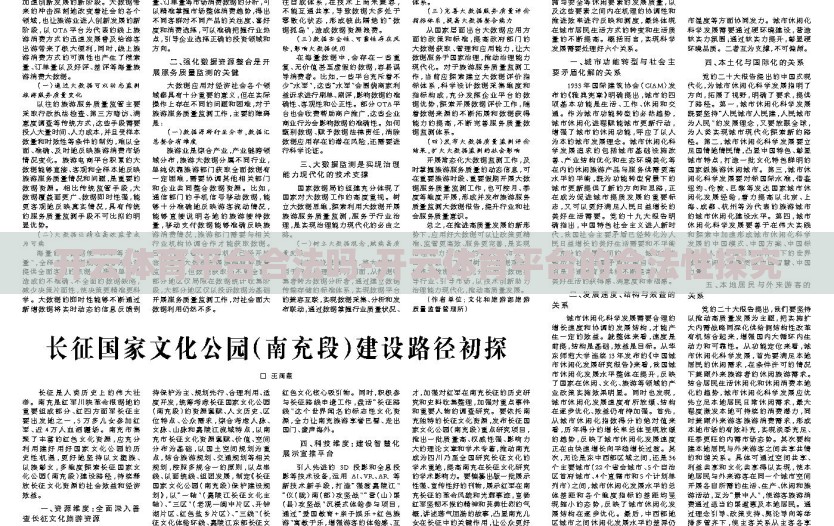 开云体育平台合法吗-开云体育平台的合法性探究