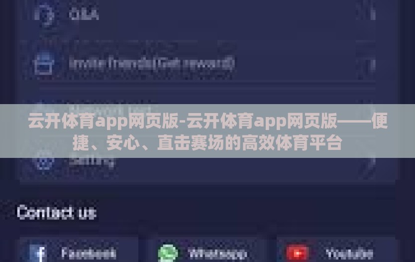 云开体育app网页版-云开体育app网页版——便捷、安心、直击赛场的高效体育平台